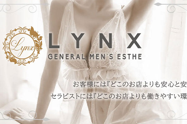 東京都池袋西口(北口)Lynx ～リンクス～ 池袋店